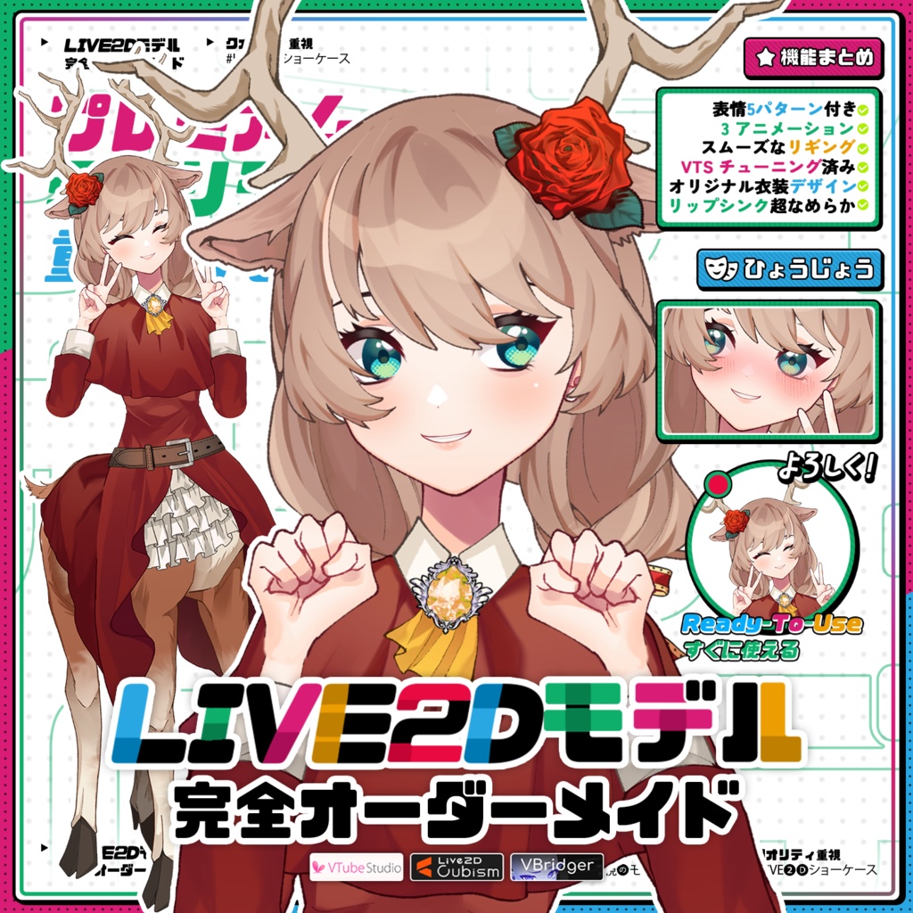 【あらかじめ作成された譲渡可能VTuberモデル】アニメ少女チータルディア / 【Premade Adoptable VTuber Model 】 Anime Girl Chital Deer
