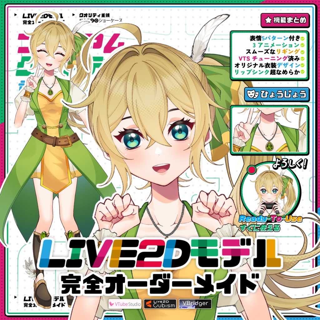  【Premade Adoptable VTuber Model 】 Fantasy Elf Adventurer