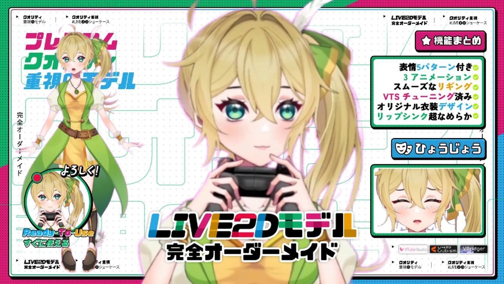 【Premade Adoptable VTuber Model 】 Fantasy Elf Adventurer