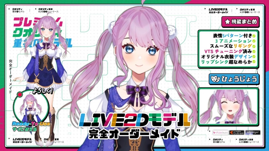 【Premade Adoptable VTuber Model 】 Purple Star Idol