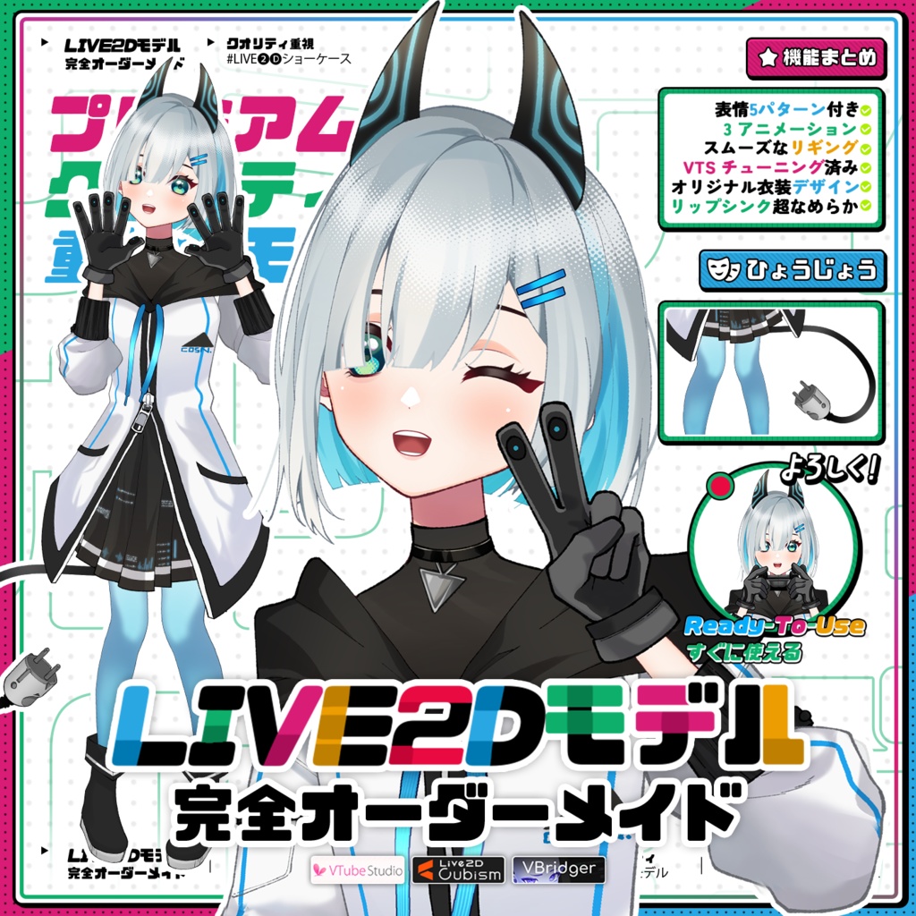 【Premade Adoptable VTuber Model 】 Electric Cyber Girl