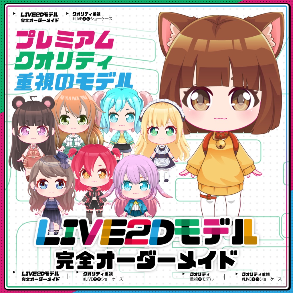 VTuber Model Chibi 50++ Outfit – Trial & Custom / VTuberモデル ちびキャラ 50着以上の衣装 – 体験版＆カスタム
