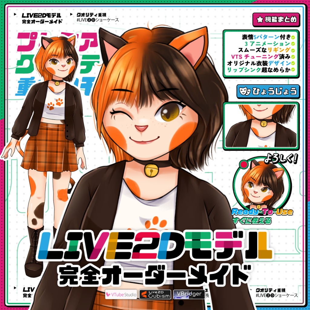 【Premade Adoptable VTuber Model 】  Calico Cat Girl