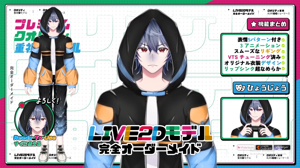 【Premade Adoptable VTuber Model 】 Cyber Gamer Boy