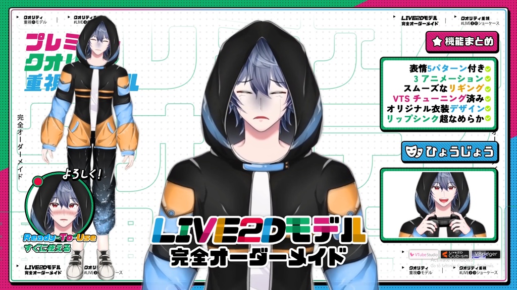 【Premade Adoptable VTuber Model 】 Cyber Gamer Boy
