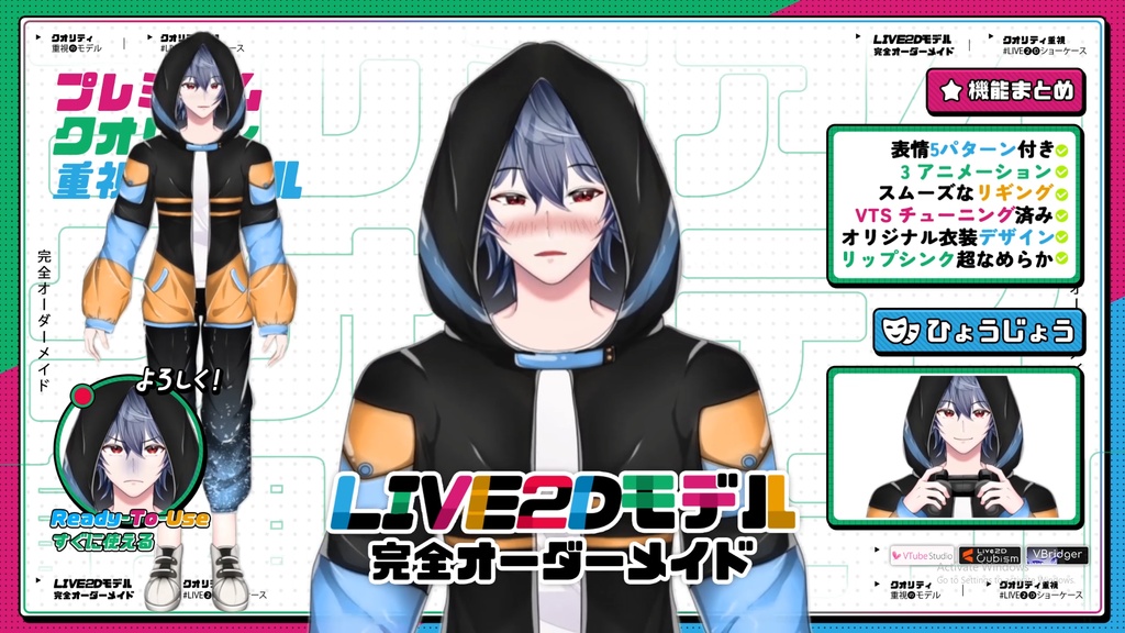 【Premade Adoptable VTuber Model 】 Cyber Gamer Boy