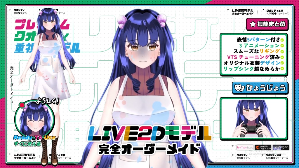 【Premade Adoptable VTuber Model 】 Paintbrush Girl