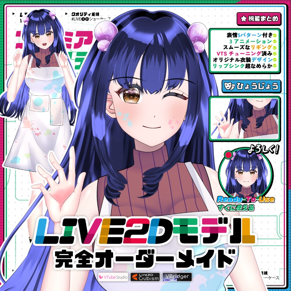 【Premade Adoptable VTuber Model 】 Paintbrush Girl