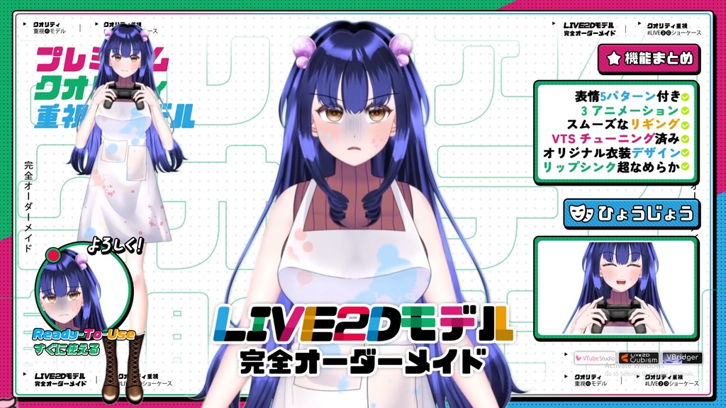 【Premade Adoptable VTuber Model 】 Paintbrush Girl