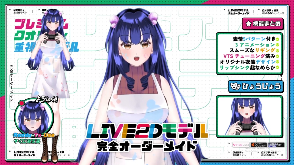 【Premade Adoptable VTuber Model 】 Paintbrush Girl