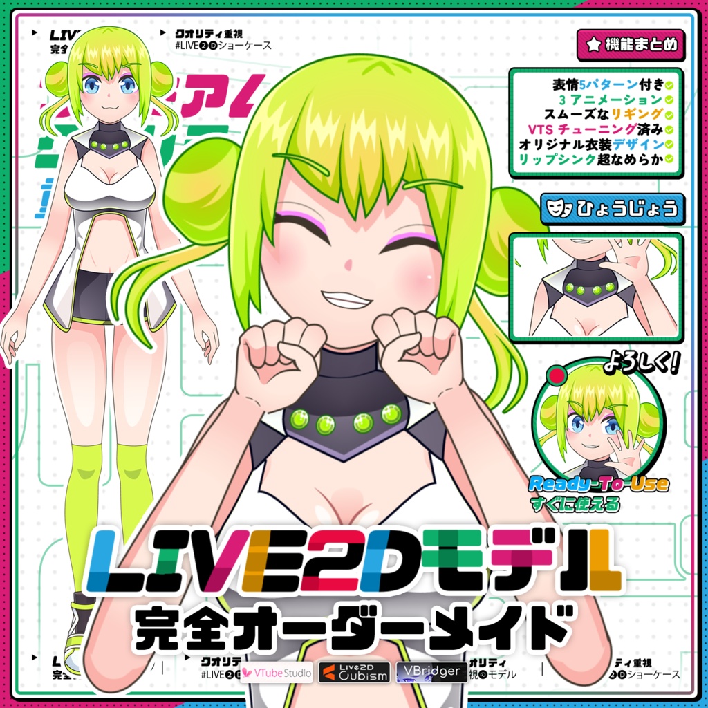 Premade Adoptable VTuber Model 】 Neon Pop Girl