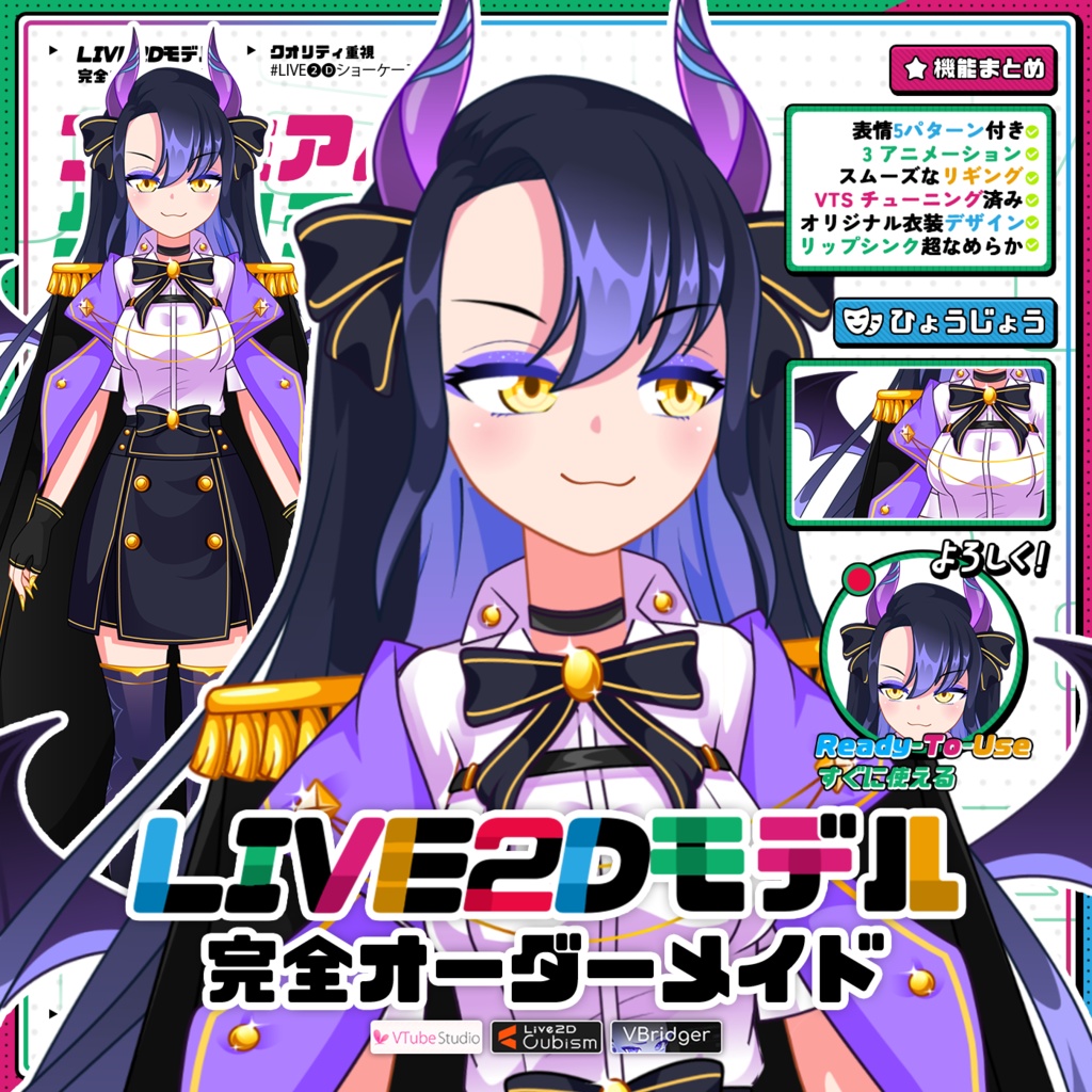 【Premade Adoptable VTuber Model 】 Demon Princess