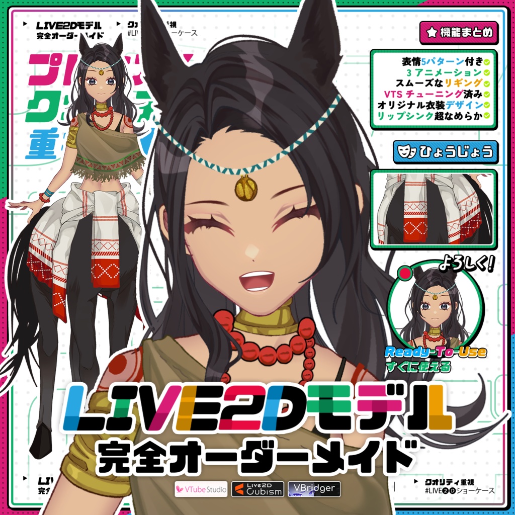 【Premade Adoptable VTuber Model 】 Tribal Centaur Girl