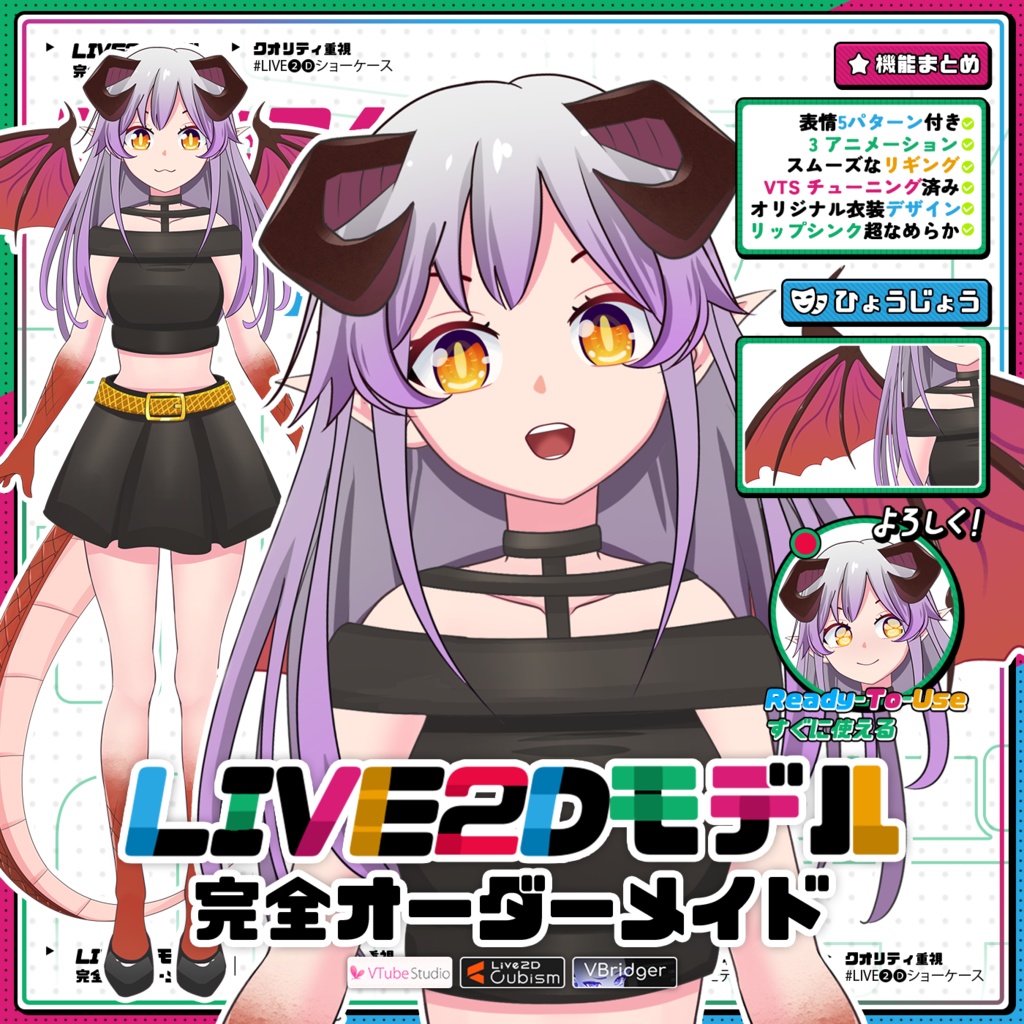 【Premade Adoptable VTuber Model 】 Crimson Dragon Girl