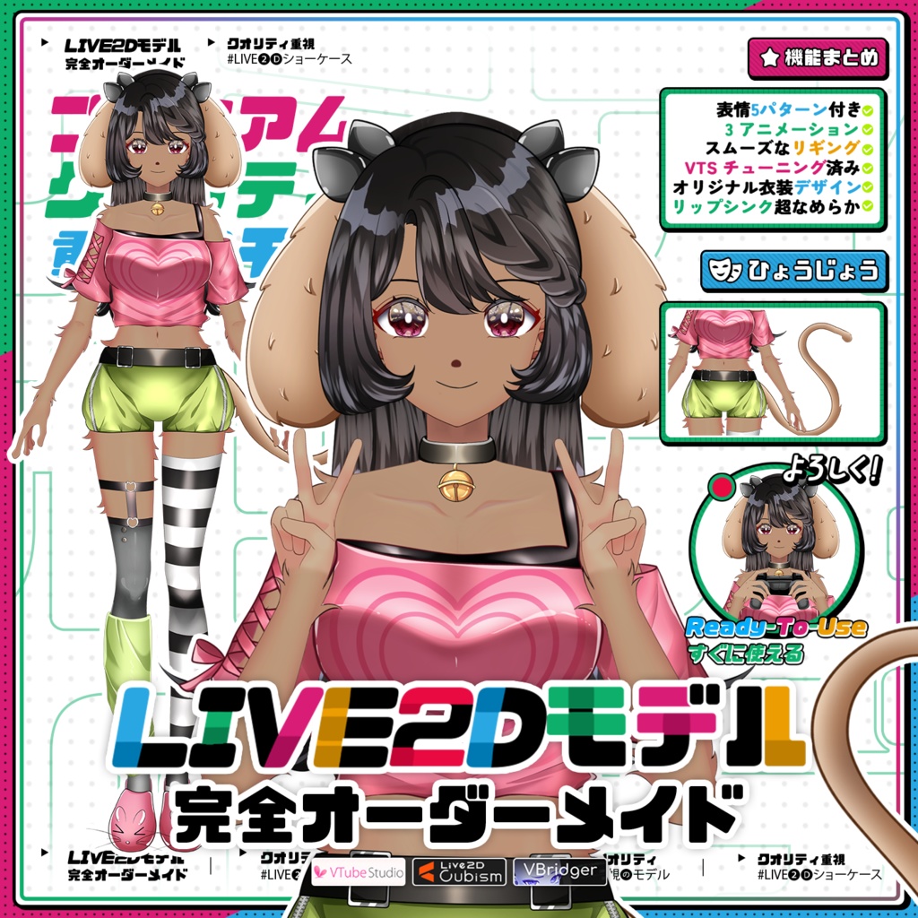 【Premade Adoptable VTuber Model 】 Cheerful Mouse Girl
