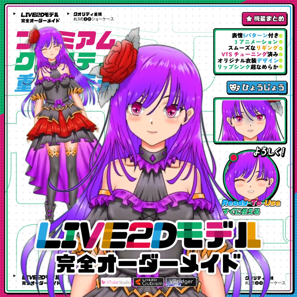 【Premade Adoptable VTuber Model 】 Crimson Violet - Purple Hair with Rose