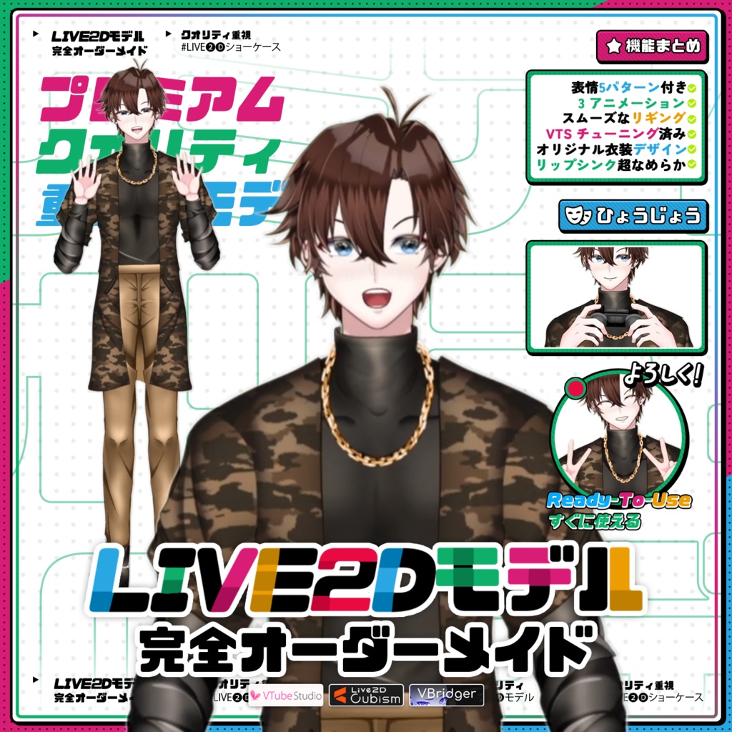 【Premade Adoptable VTuber Model 】 Male Brown Hair
