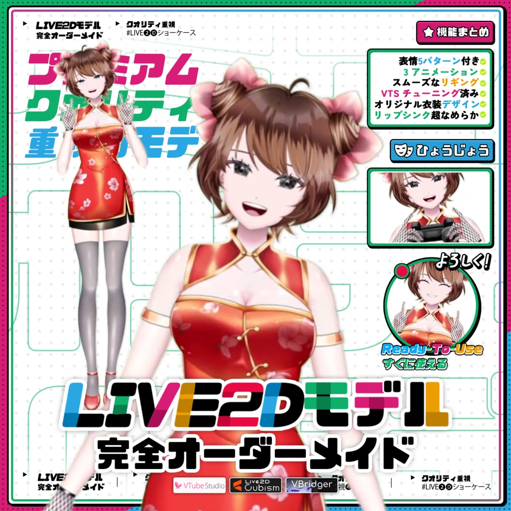 【Premade Adoptable VTuber Model 】 Crimson Lotus Girl