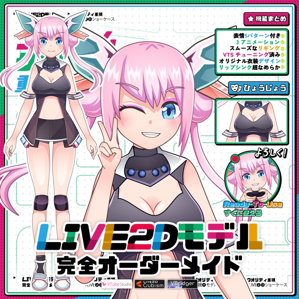 【Premade Adoptable VTuber Model 】 Cyber Neko VTuber