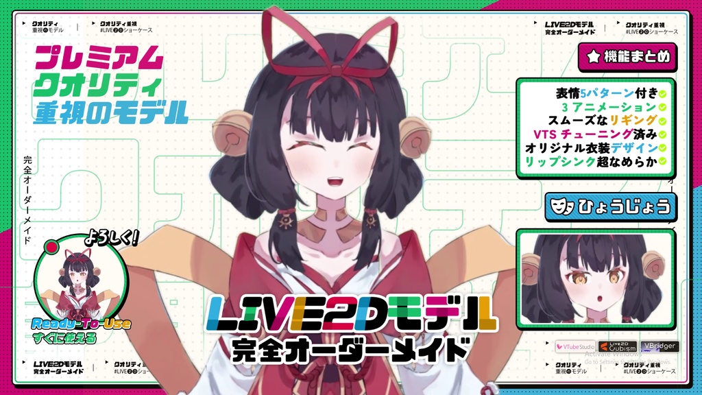 【 Premade Adoptable VTuber Model 】 Crimson Shrine Girl VTuber / クリムゾン巫女VTuber