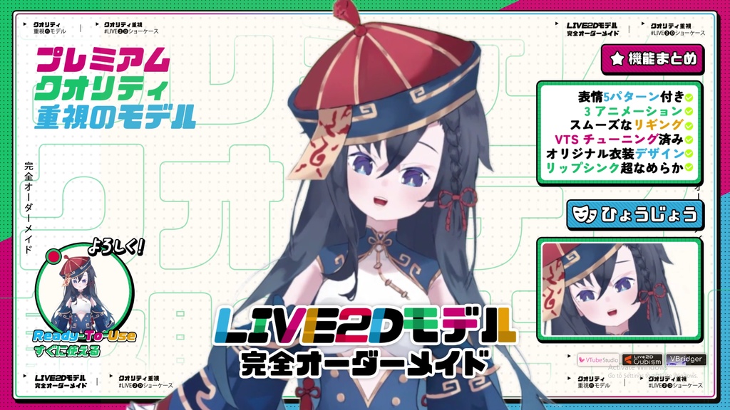 【 Premade Adoptable VTuber Model 】 Jiangshi Girl VTuber / キョンシー少女VTuber