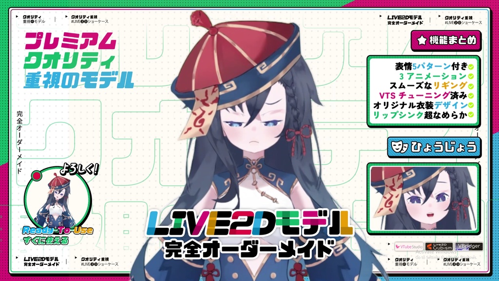 【 Premade Adoptable VTuber Model 】 Jiangshi Girl VTuber / キョンシー少女VTuber