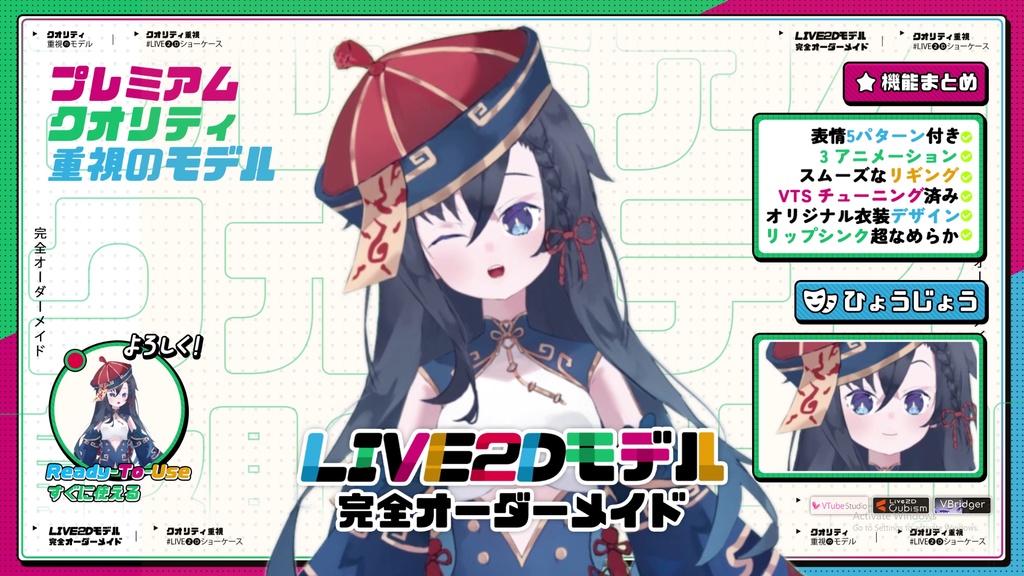 【 Premade Adoptable VTuber Model 】 Jiangshi Girl VTuber / キョンシー少女VTuber