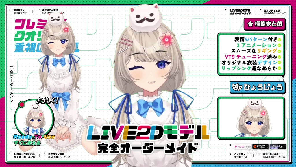 【Premade Adoptable VTuber Model】Neko Ribbon VTuber / ネコリボンVTuber