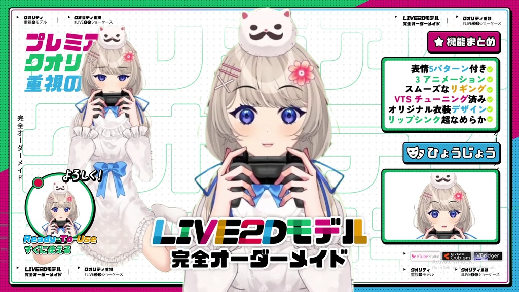 【Premade Adoptable VTuber Model】Neko Ribbon VTuber / ネコリボンVTuber