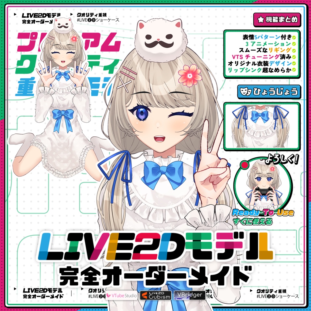 【Premade Adoptable VTuber Model】Neko Ribbon VTuber / ネコリボンVTuber