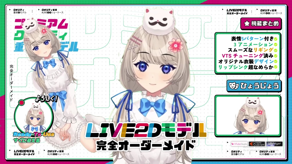 【Premade Adoptable VTuber Model】Neko Ribbon VTuber / ネコリボンVTuber