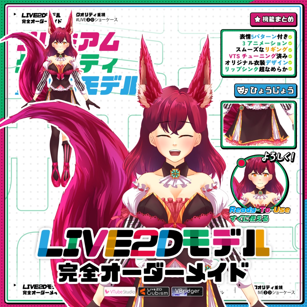 【Premade Adoptable VTuber Model】 Crimson Fox Queen VTuber / クリムゾン狐女王VTuber
