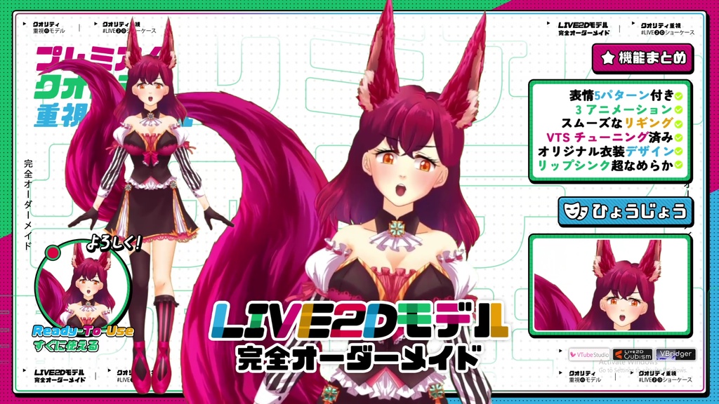 【Premade Adoptable VTuber Model】 Crimson Fox Queen VTuber / クリムゾン狐女王VTuber