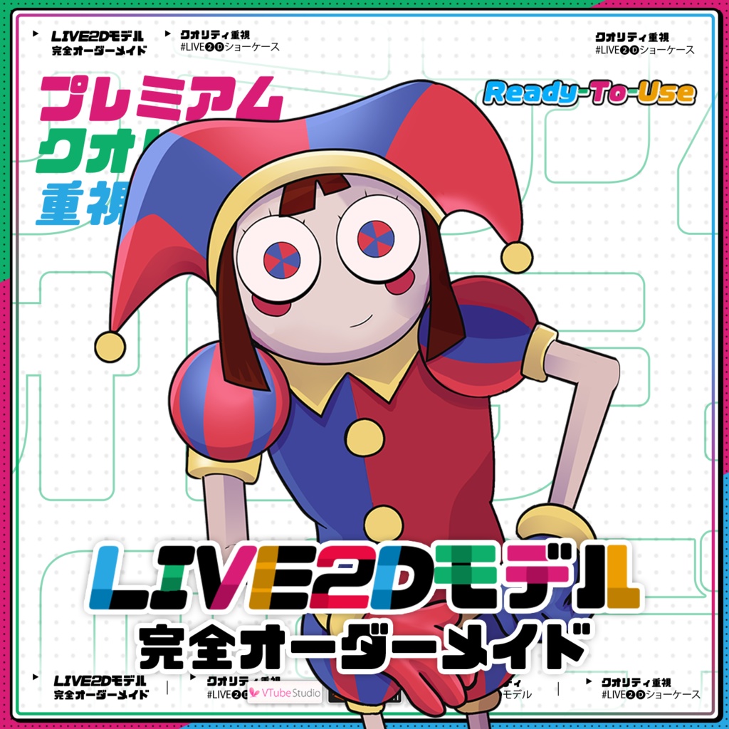 【 Asset Vtuber Model 】 POMNI HUGGING