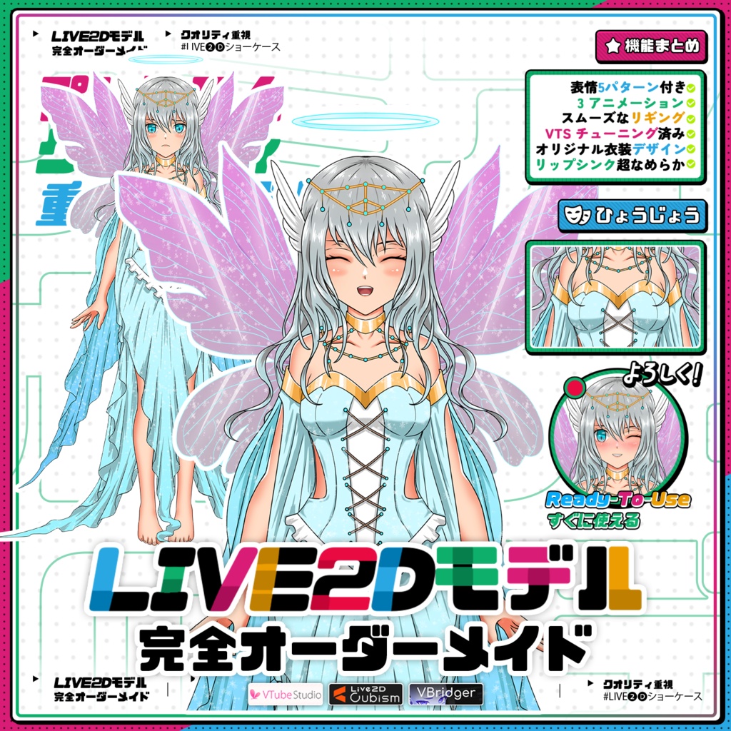 【Premade Adoptable VTuber Model】Celestial Butterfly Angel VTuber / 【VTuberモデル】天使×蝶の妖精S