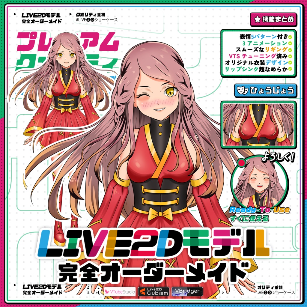 【Premade Adoptable VTuber Model】Crimson Warrior Princess VTuber