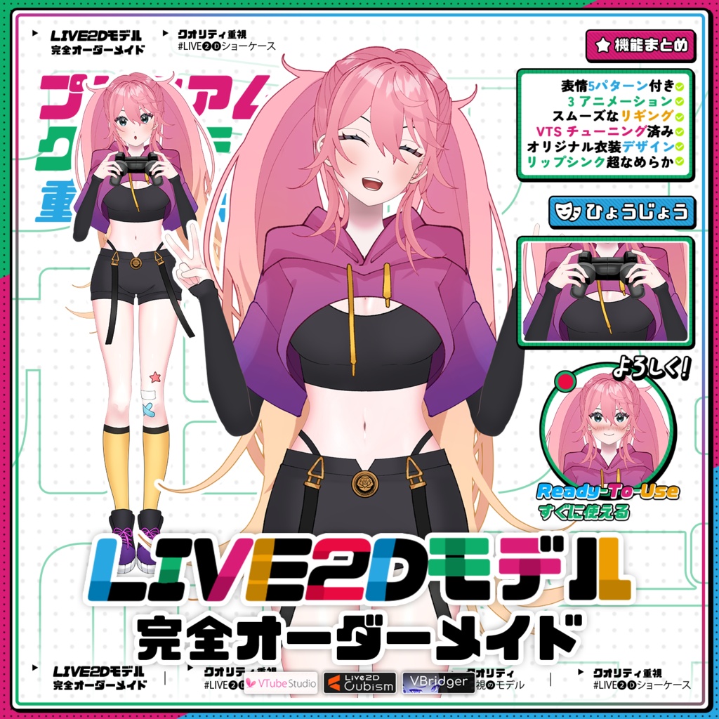 【Premade Adoptable VTuber Model】Pink Purple Cyberpunk Girl VTuber