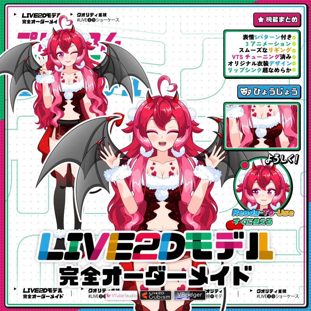 【Premade Adoptable VTuber Model】Cute Valentine Devil VTuber
