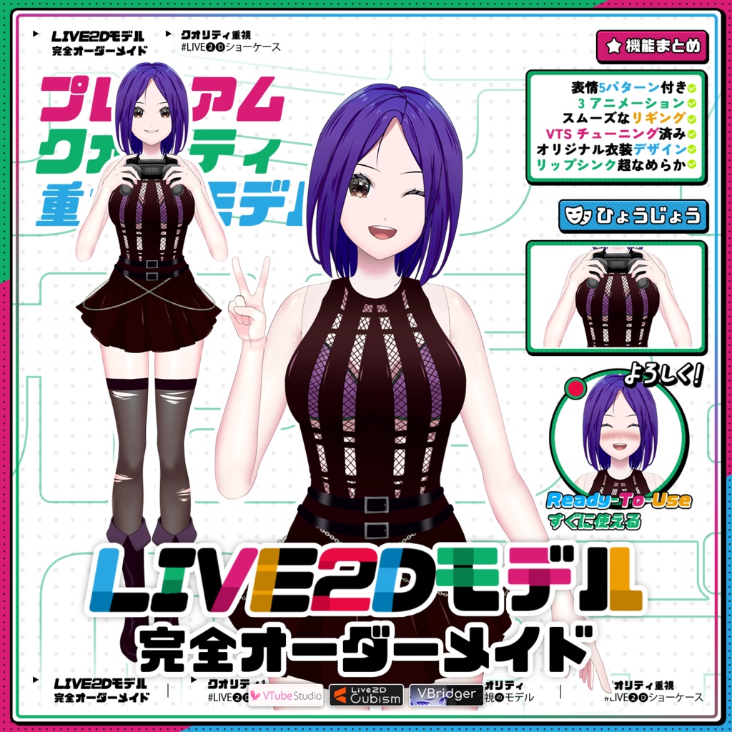 【Premade Adoptable VTuber Model】Dark Gothic Vampire Girl VTuber