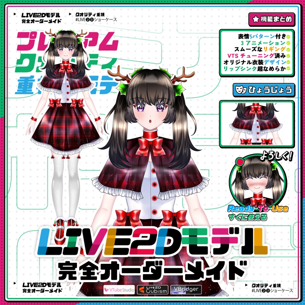 【Premade Adoptable VTuber Model】Christmas Reindeer Girl VTuber