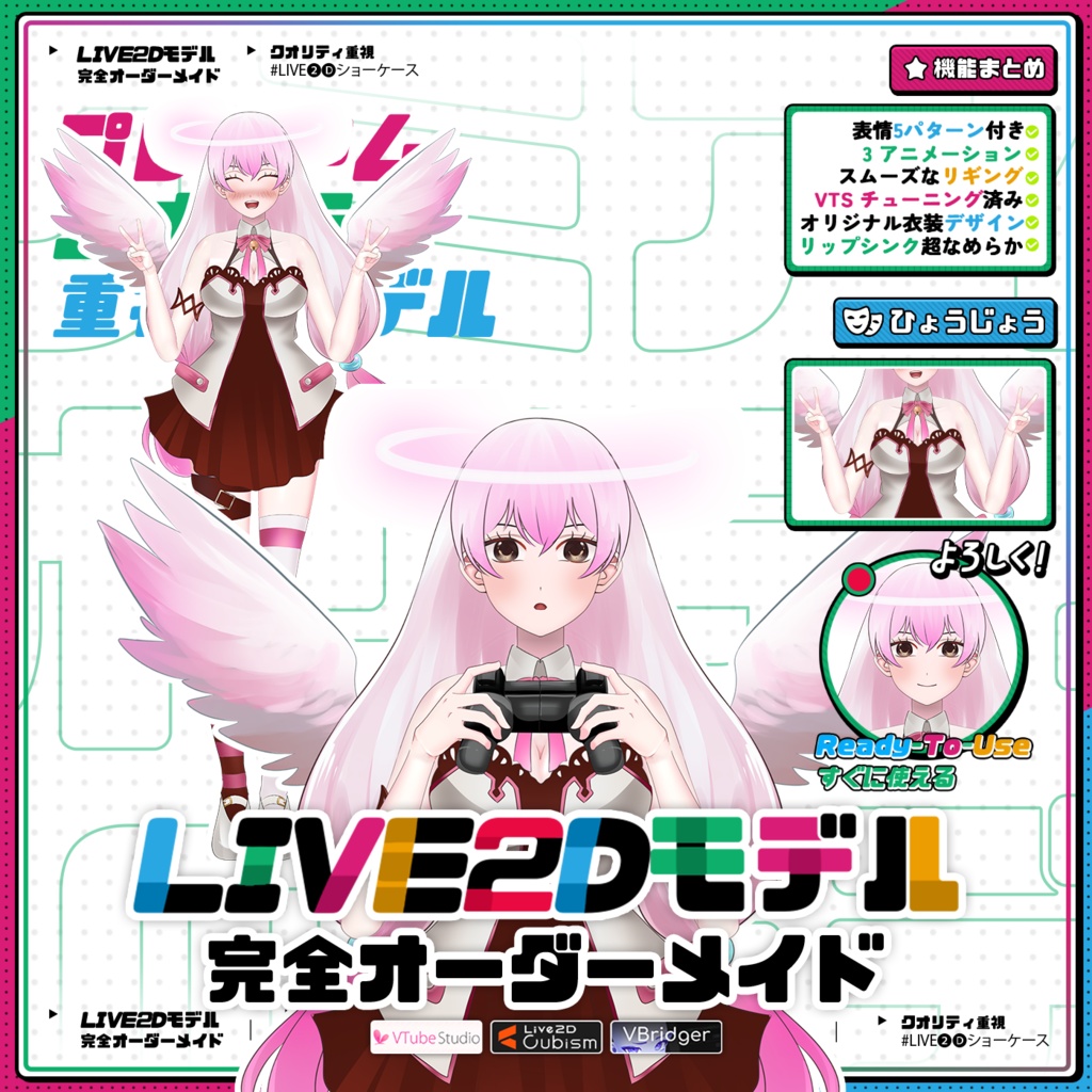 【Premade Adoptable VTuber Model】Celestial Pink Angel VTuber