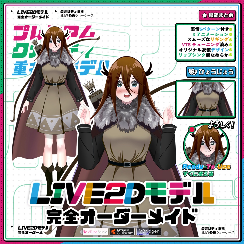 【Premade Adoptable VTuber Model】Winter Forest Archer VTuber