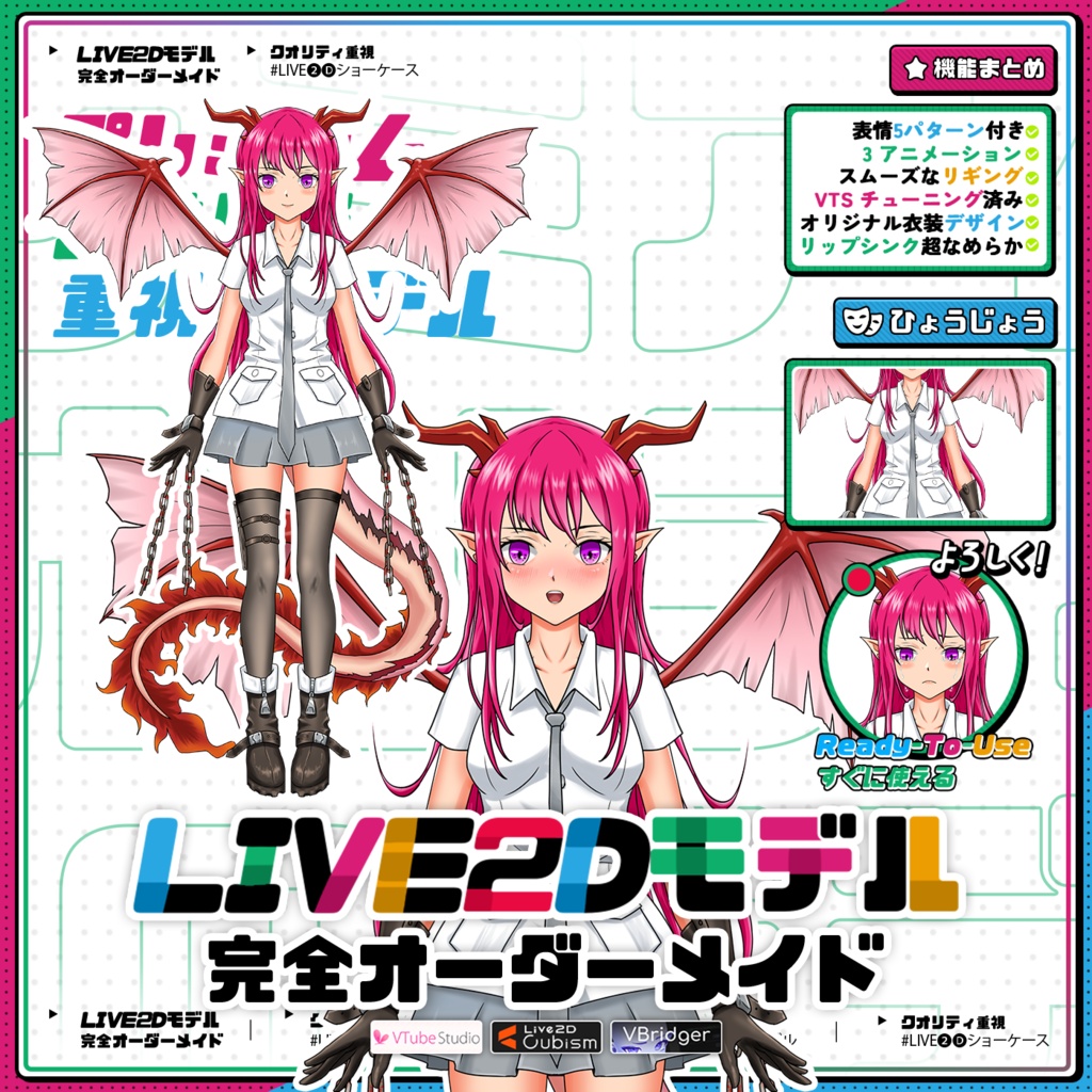 【Premade Adoptable VTuber Model】Fantasy Dragon Demon VTuber