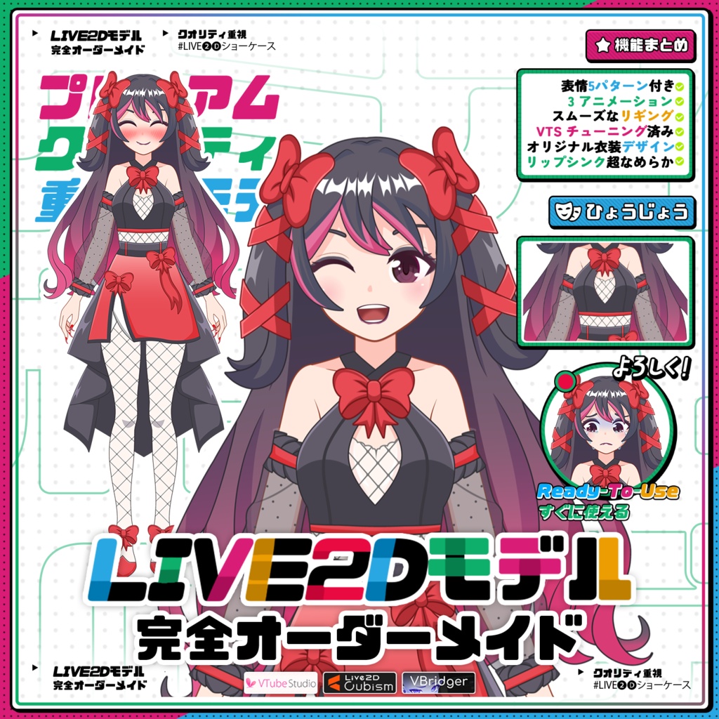 【Premade Adoptable VTuber Model】Crimson Gothic Vampire VTuber