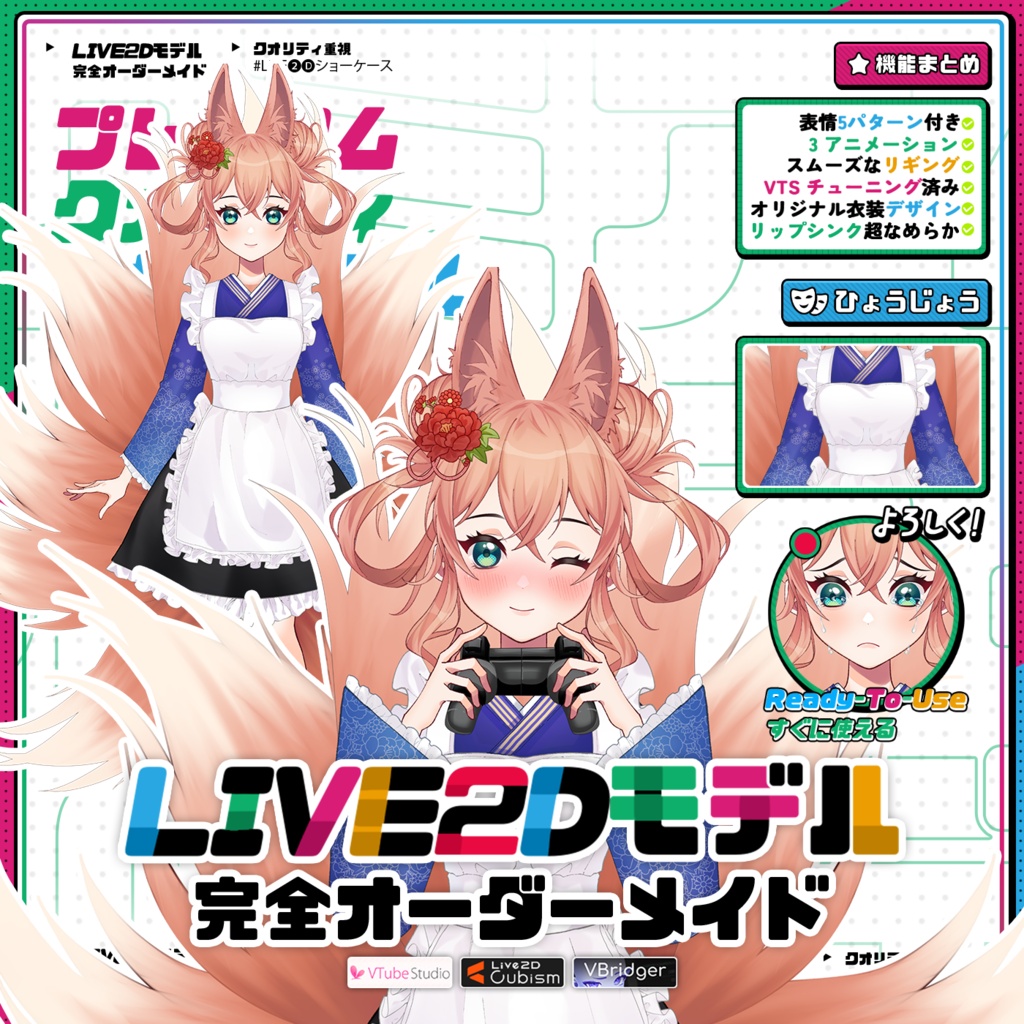 【Premade Adoptable VTuber Model】 Nine Tailed Fox Maid VTuber