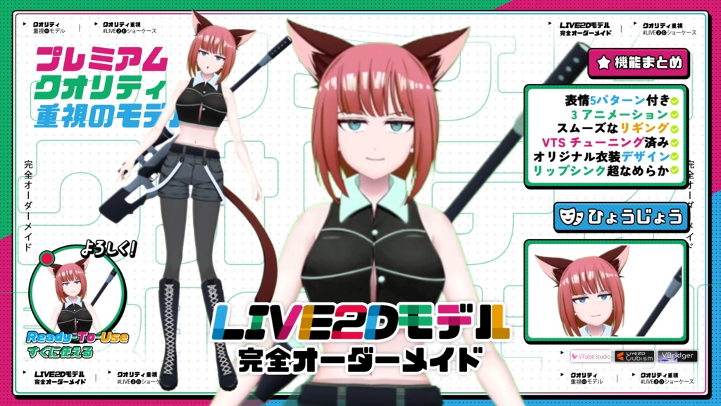 【Premade Adoptable VTuber Model】 Crimson Cat Ninja Warrior VTuber