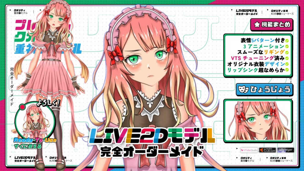 【Premade Adoptable VTuber Model】 Pink Victorian Maid Doll VTuber