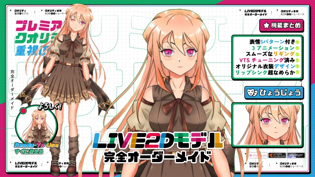 【Premade Adoptable VTuber Model】 Chocolate Autumn Heart Girl VTuber