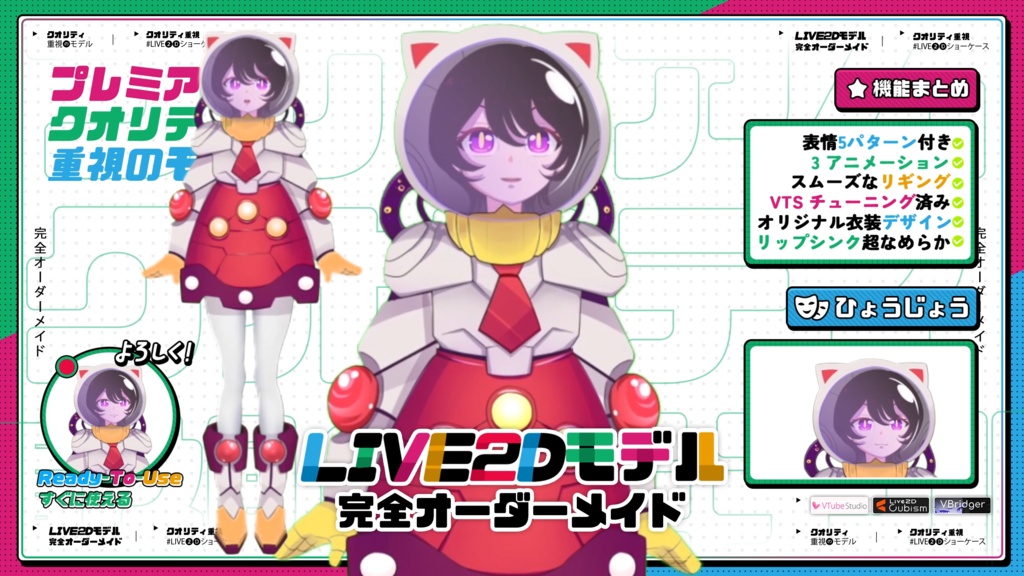 【Premade Adoptable VTuber Model】 Cute Space Cat Astronaut VTuber