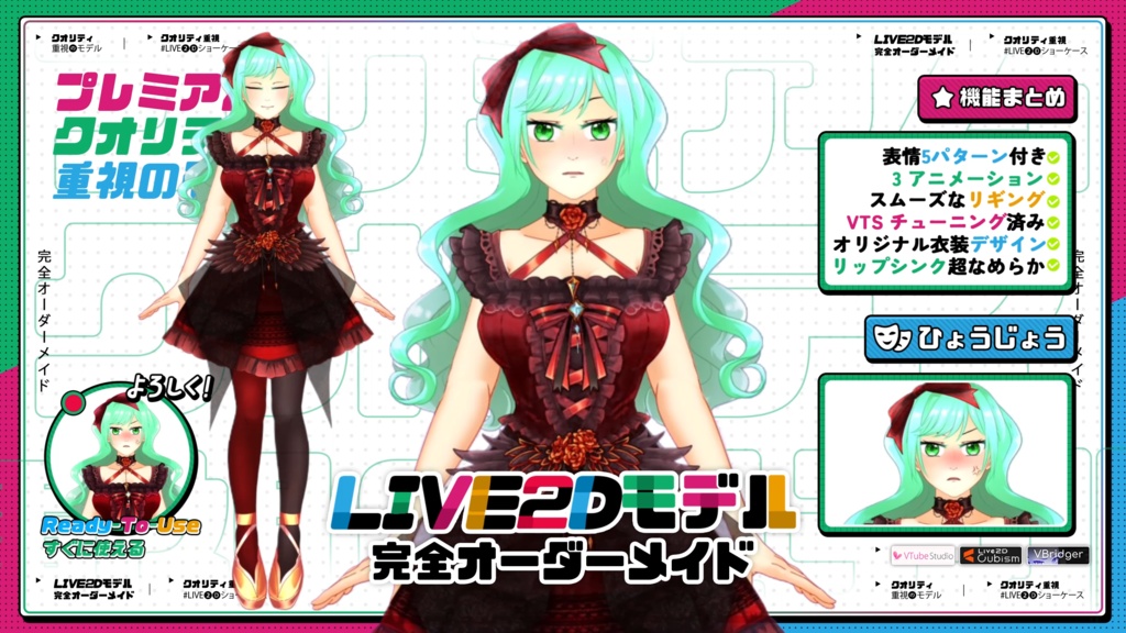 【Premade Adoptable VTuber Model】 Gothic Rose Vampire Girl VTuber